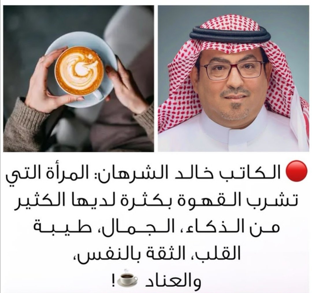 صح اني ما احب القهوه

بس ذي الصفات كلها معي

والاخيره تفوز 🤭