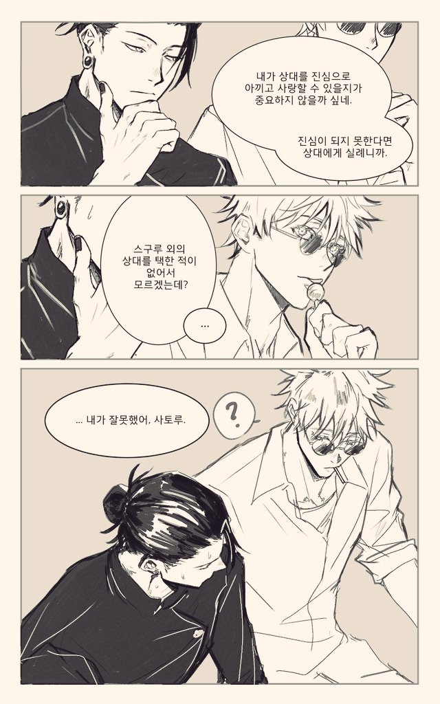 mongsanghwa's tweet photo. #夏五
Q. 당신이 연애 상대를 택할 때 가장 중요하게 생각하는 것은 무엇인가요❔️ https://t.co/BO3N8hbHuo
