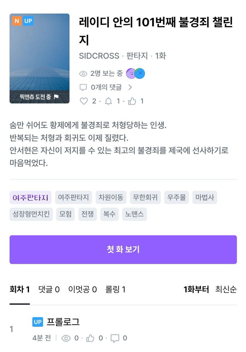 SIDCR0SS's tweet photo. 픽앤츄에 투고한 작품이 공개되었네요… 언젠가 이야기 한 적 있는 우주물 여주판입니다. 공개 기간 동안 잘 부탁드려요 X3
https://t.co/v3oOnND8Pp https://t.co/MBPbymy0wN