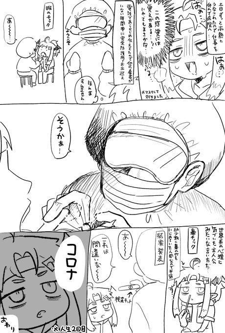 あまりにも眠れず苦痛すぎるのでお布団の中でクソ絵日記を描きました 