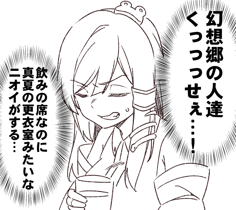 現代っ子にはつらいかもしれない幻想郷 