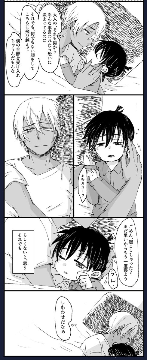 安コ
好きなコを腕にし想いを巡らせちゃうアムさん 