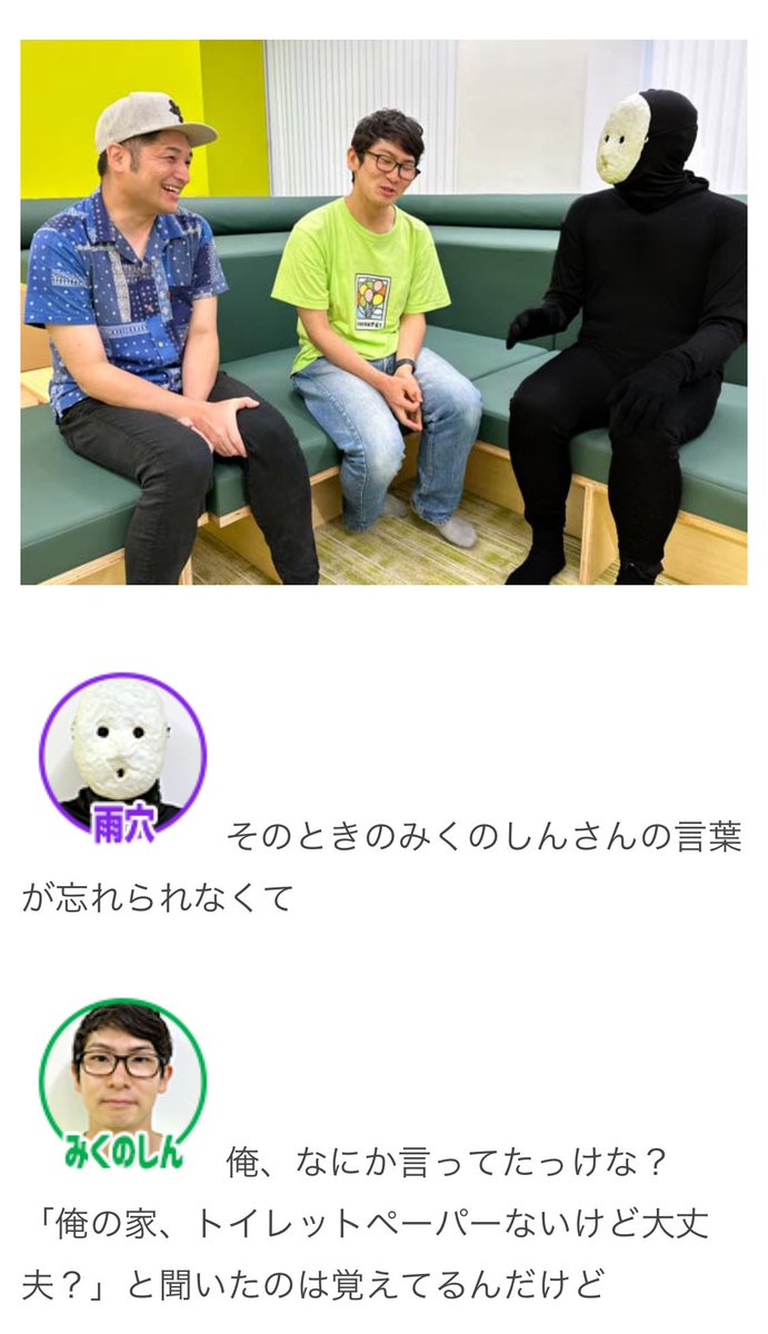 みくのしん on X: 