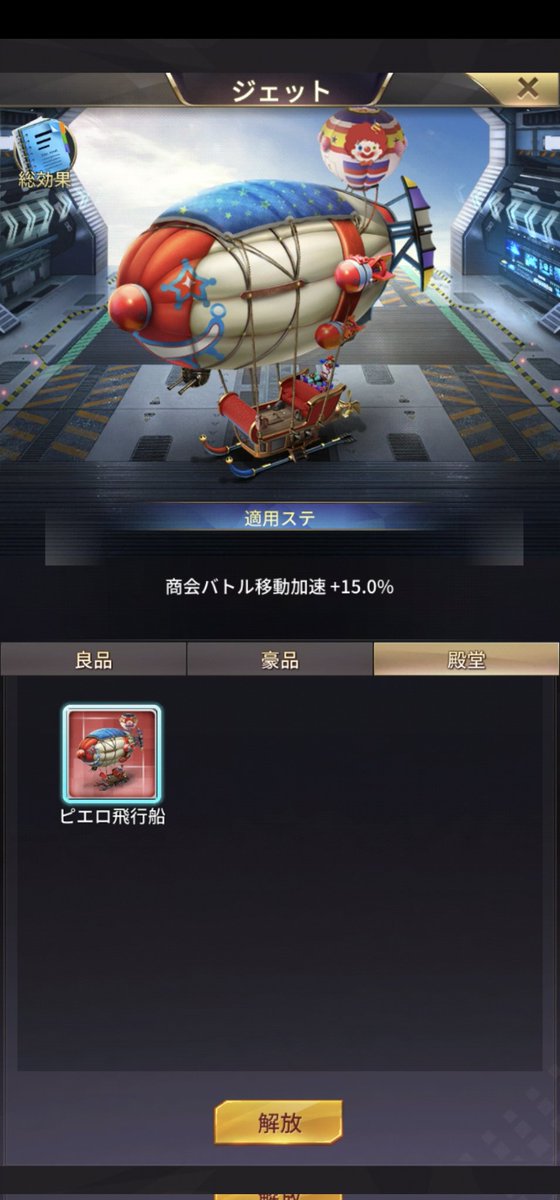 S408tebarin's tweet photo. 商バトの移動加速はやばすぎwwwwww https://t.co/1InzgSeyJt