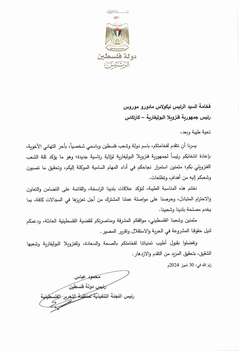 La liberación del pueblo palestino es una causa fundamental para el Gobierno Bolivariano y un símbolo de nuestra lucha por la autodeterminación. Agradecemos al Presidente Mahmoud Abbas por sus felicitaciones al Pdte. <a href="/NicolasMaduro/">Nicolás Maduro</a> en su reelección.