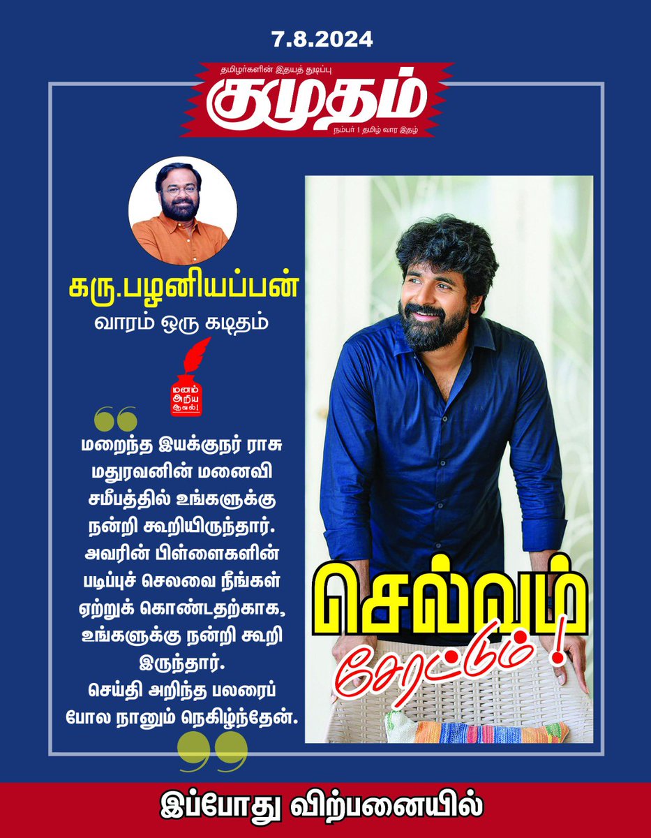 கரு பழனியப்பன் (@karupalaniappan) on Twitter photo 