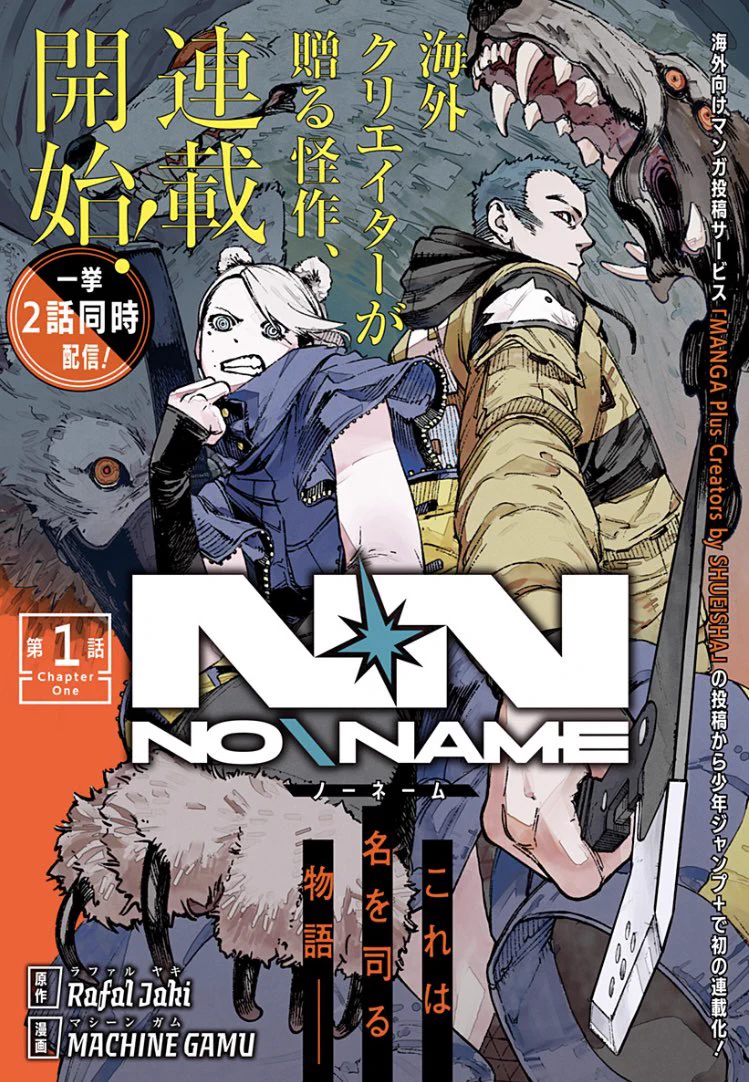少年ジャンプ＋ on X: 