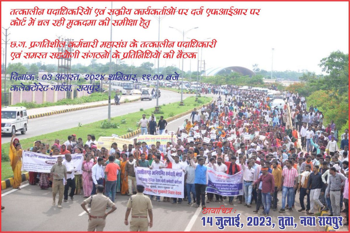शोषण के खिलाफ संघर्ष जारी रहेगा.........