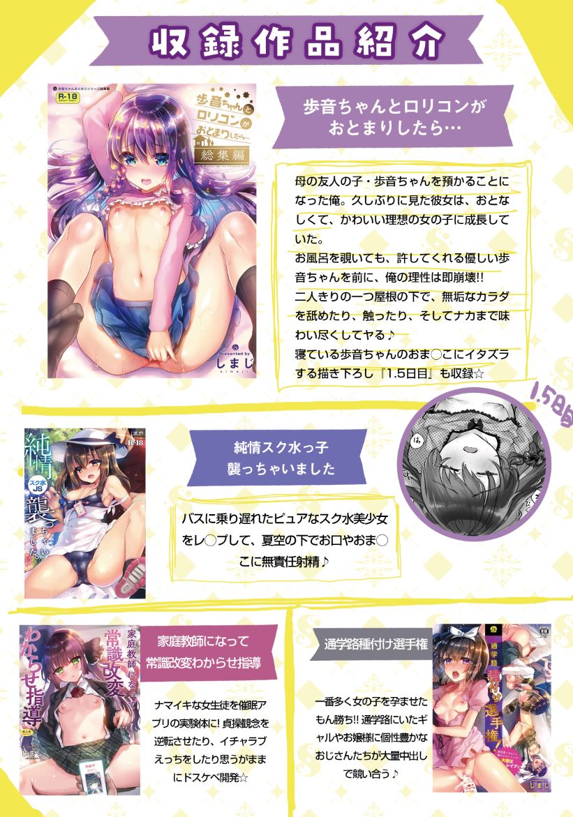 「歩音ちゃんにイタズラおとまり」本日7/31日発売です!
同人作品「歩音ちゃんと○リコンがおとまりしたら…」を中心に収録した単行本になります。
販売サイト等はGOTのサイトからよろしくお願いいたします!
https://t.co/zwtc0j4gjD