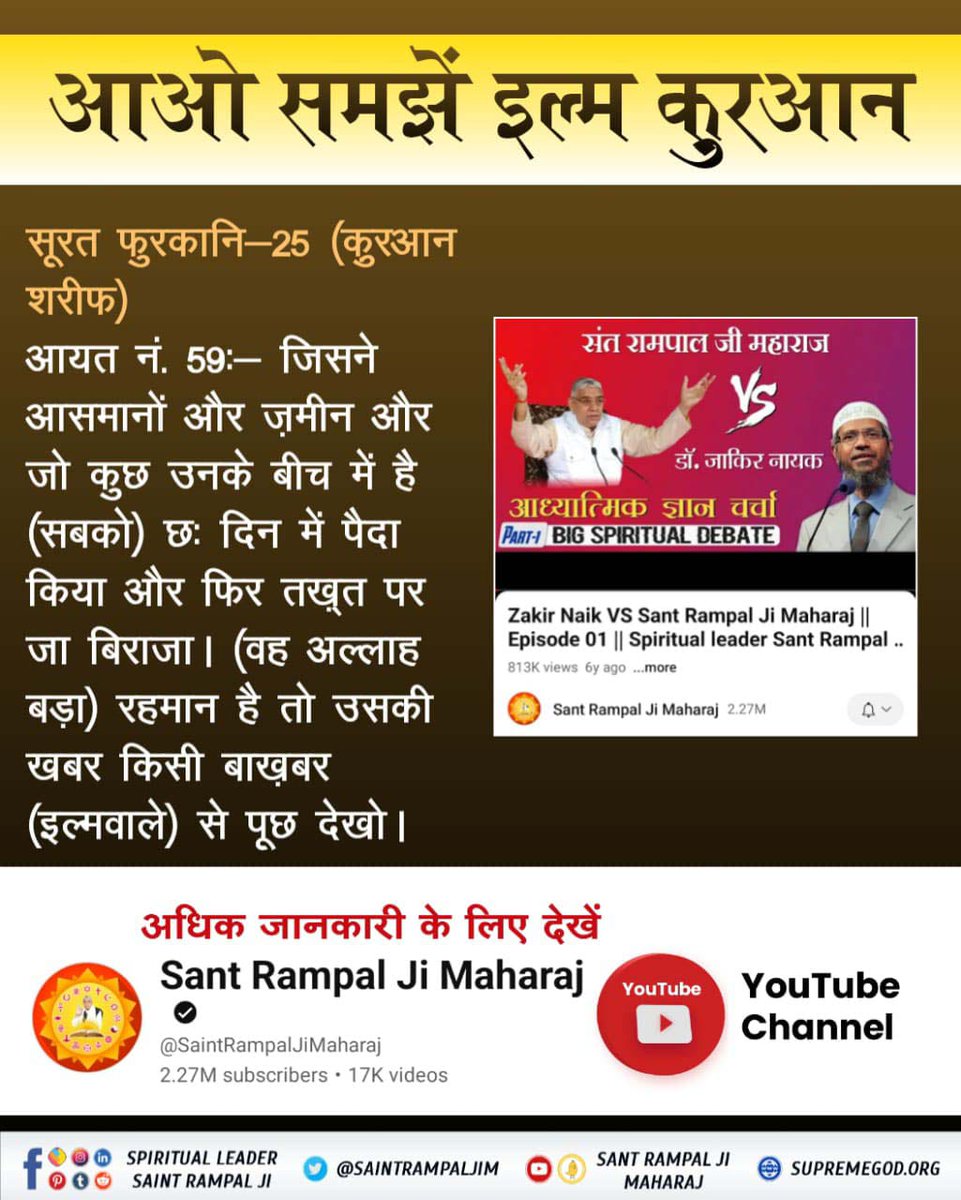 PrempalDass's tweet photo. #Allah Kabir 
Sant Ram Pal Ji Maharaj https://t.co/EOBgLIjMGq