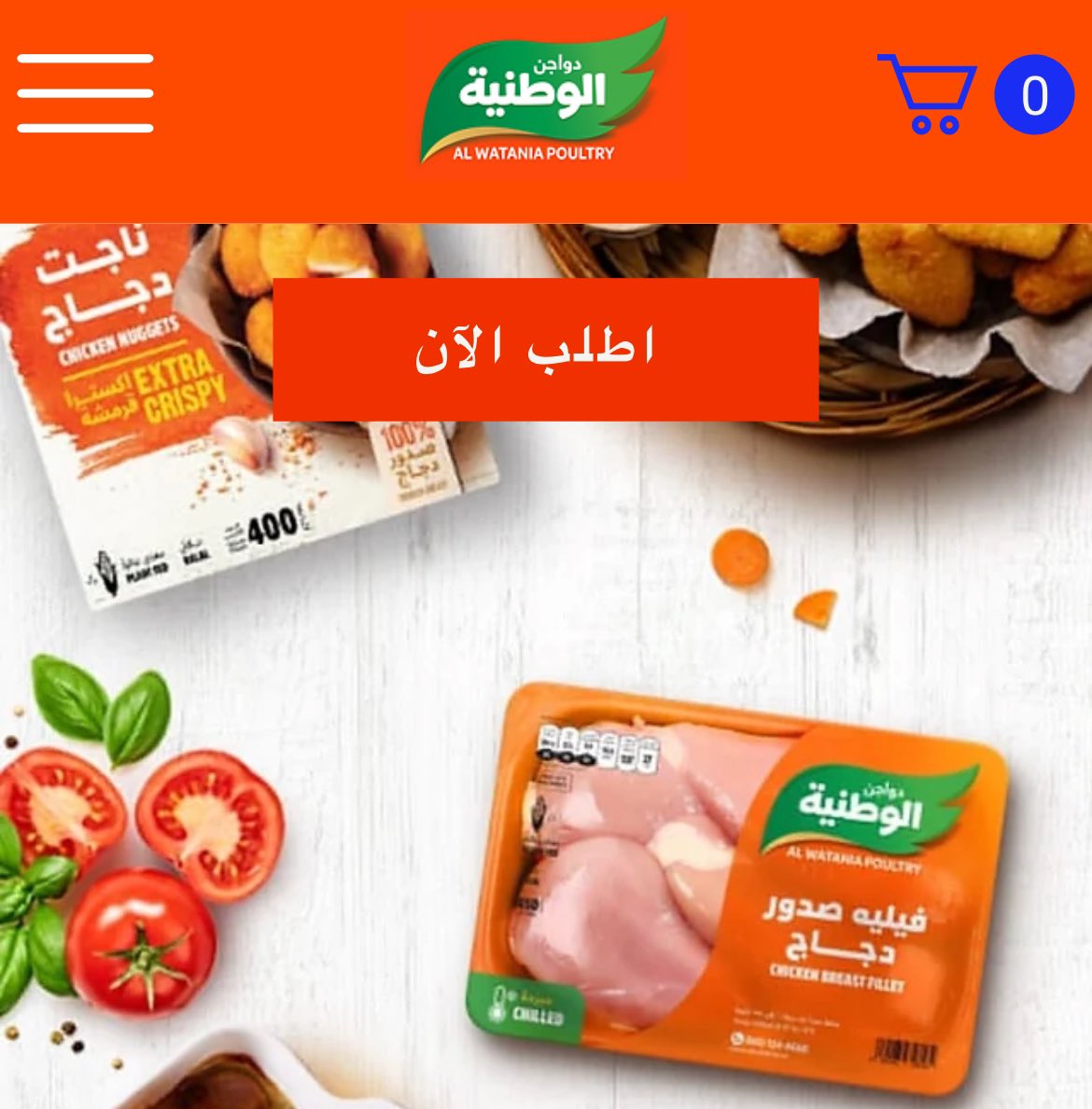 تحذير: ينتشر رابط وهمي لسرقة حساباتكم البنكية ينتحل دواجن الوطنيه ويقدم عروض يرجى تنبيه الجميع.

هذا هو الرابط الوهمي انتبهوا ممكن يتغير 

freshwatanea.wixsite.com/website

و هذا الرابط الاصلي الحقيقي المعتمد

alwatania.sa