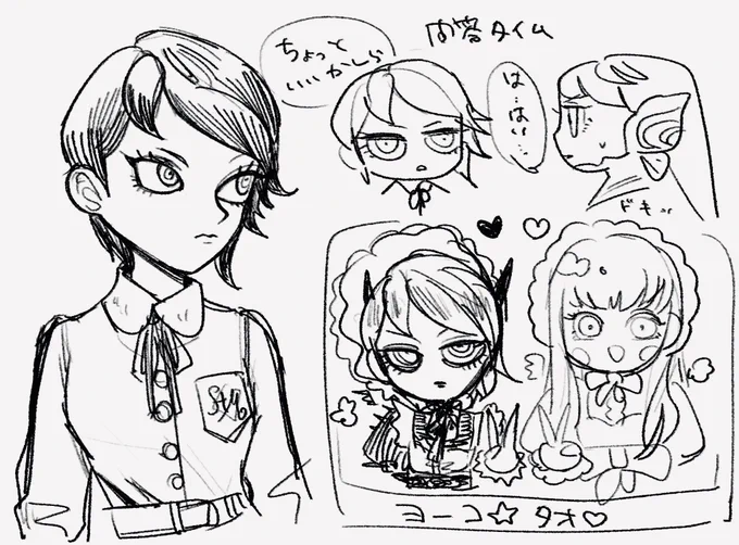 ヨコタオ〜 
