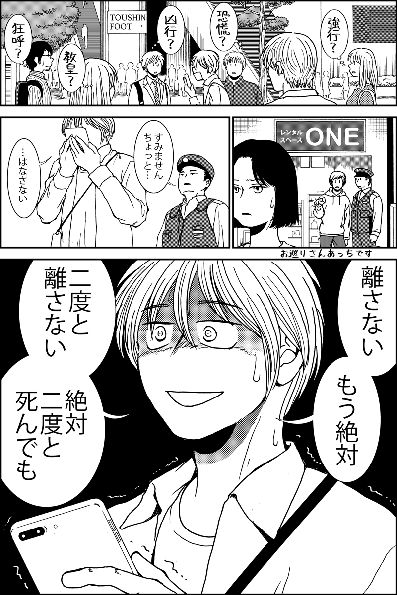 今の鹿さんと第一話の鹿さん 