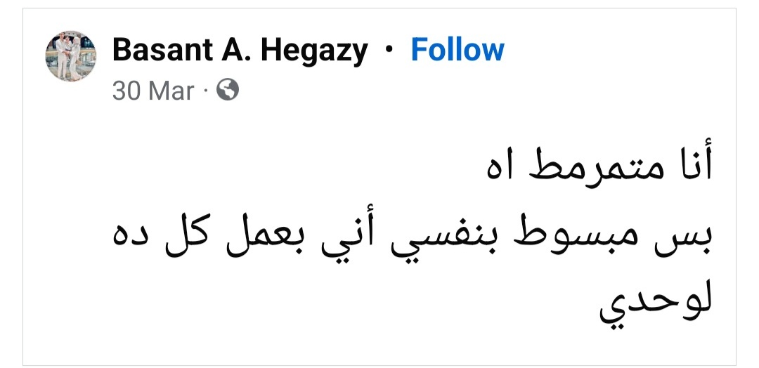 بعدي كل ده لواحدي *