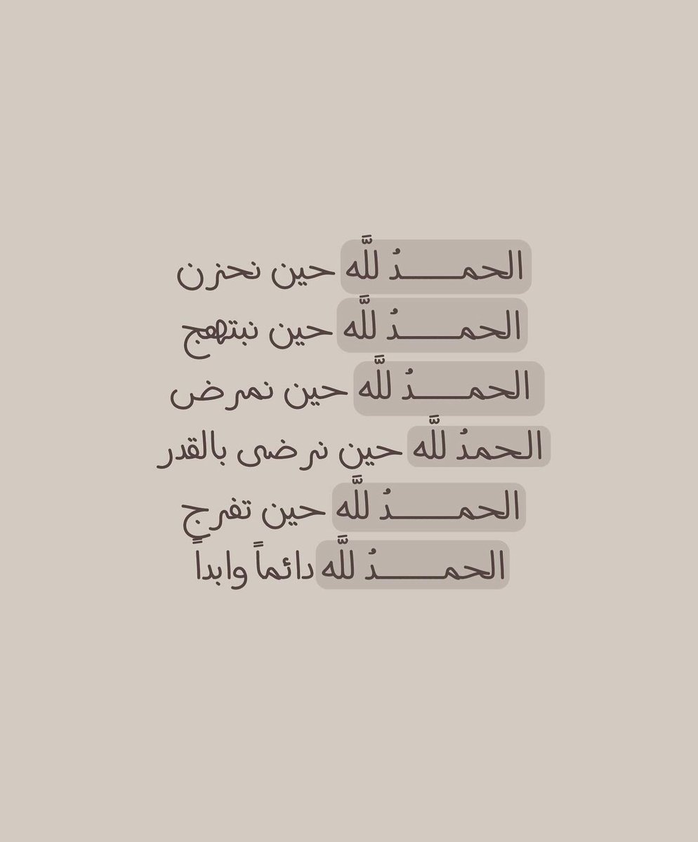 ملاَّذ الصَّالحِين. tweet media