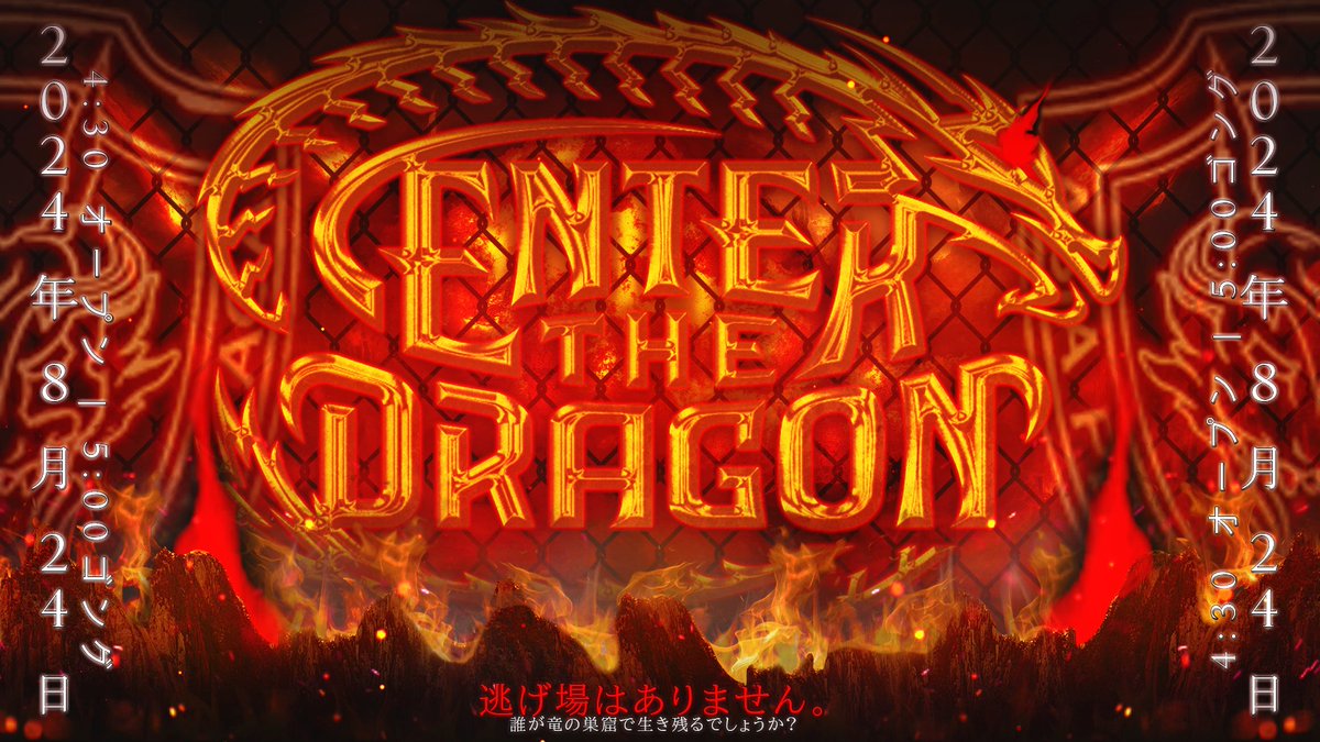 ENTER THE DRAGON [ 2024 年 8 月 24日 ]
次のカードのすべての試合で血と汗と涙が注がれる中、ドラゴンズは生き続けることになる。今回のスペシャルマッチは龍の巣。誰がAPWAライジングヘビー級チャンピオンとしてイベントから退場するかを決めるために、6人のスーパースターが戦います!