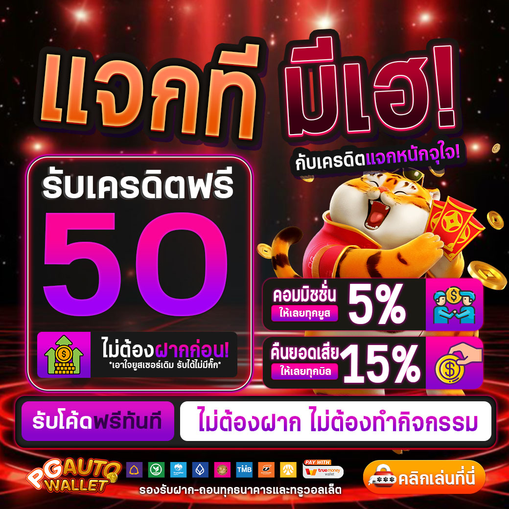 pg สล็อต ทดลองเล่น khao555.com pg slot ทดลองเล่น Icon