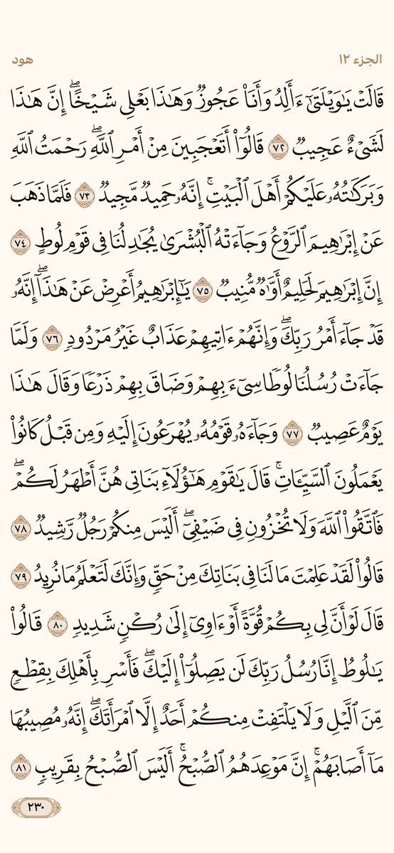 ورتل القران tweet media