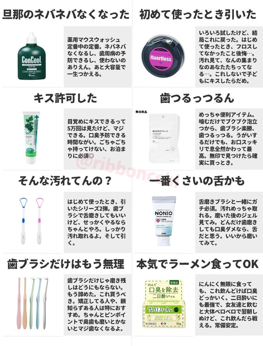 日本人が世界で一番口くさい原因って、歯磨きでキレイにした気になってるだけで、実は口内ケアが下手だかららしい…。
元歯科衛生士の私が、本気で口臭消せるアイテムを激選しました↓