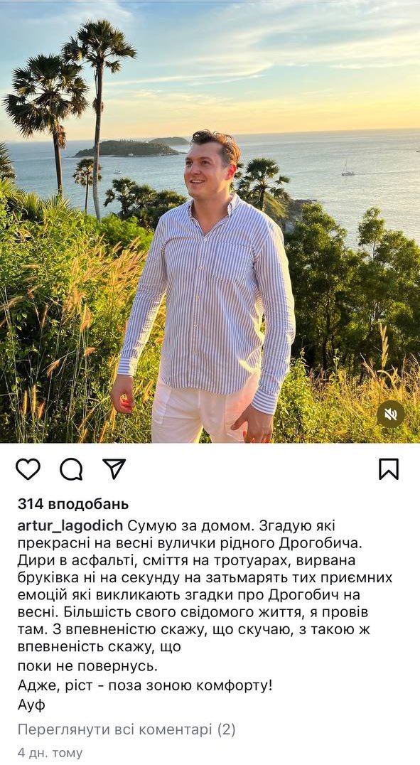 Вашій увазі людина, що балотувалась на мера Дрогобича.