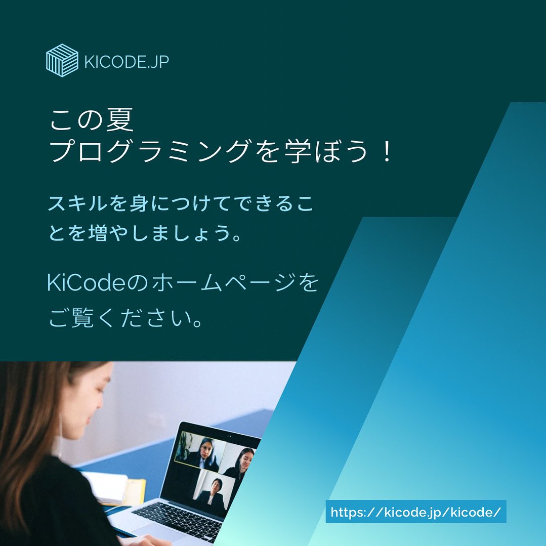 KiCode_JP's tweet image. スキルを身につけてできることを増やしましょう。#プログラミング　#教室開室支援　#プログラミング教材 #プログラミング塾 #プログラミング教室 #教材 #塾 #フリーランス #小学生 #中学生 #高校生 #大学生 #専門学生　#社会人　#フリースクール　#通信制　#scratch #スクラッチ #JAVA #HTML #CSS