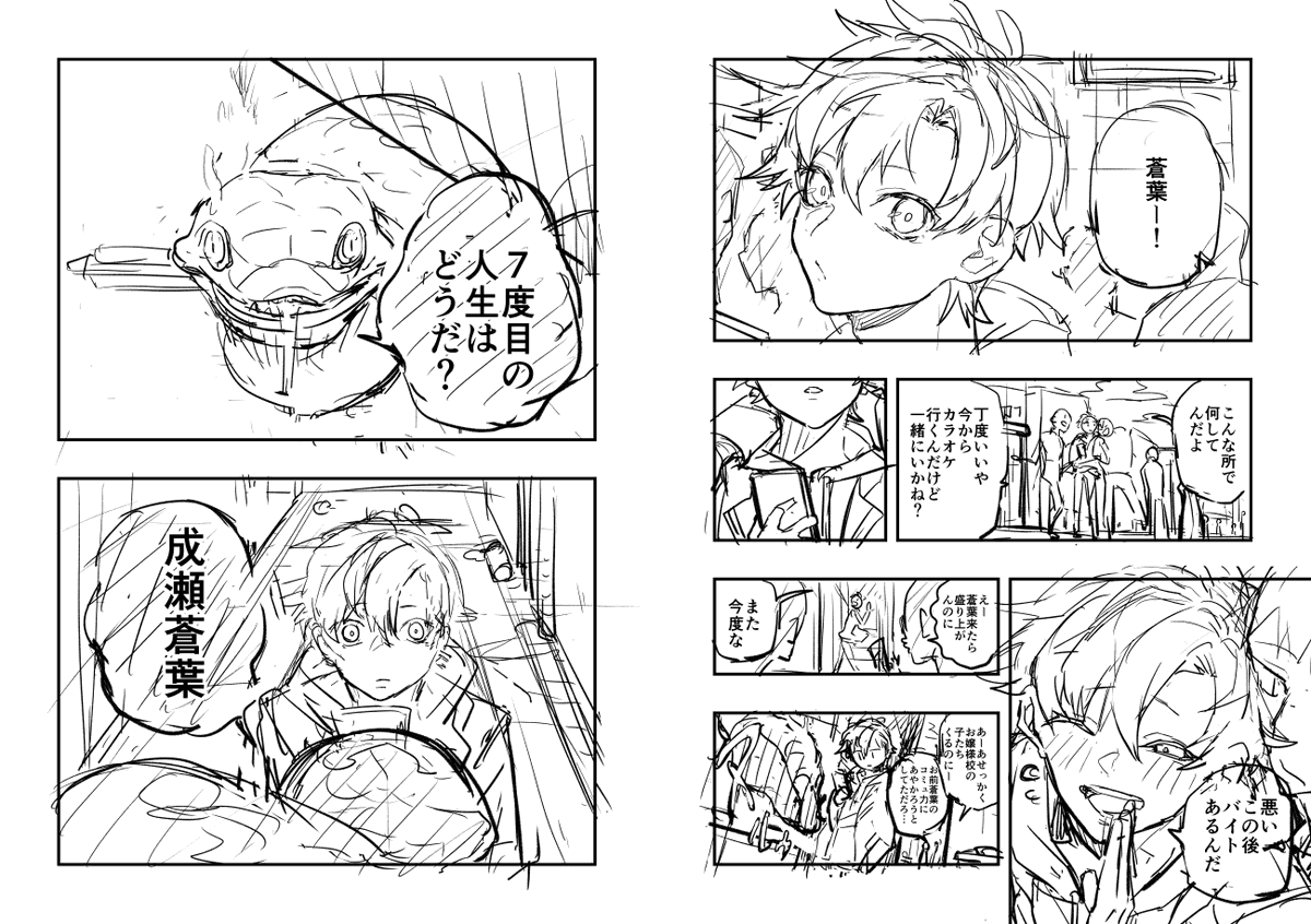 怪しい生き物の語尾をカタカナにしてしまう…… 