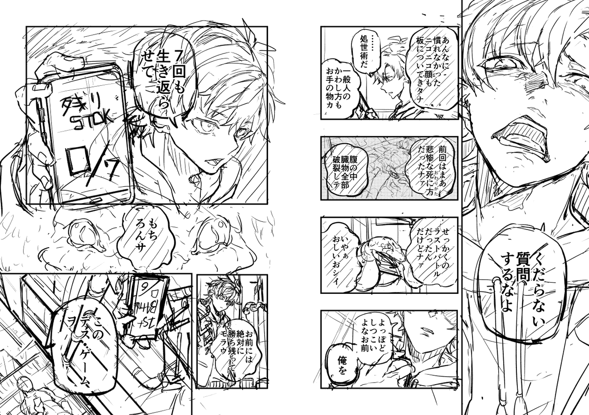 怪しい生き物の語尾をカタカナにしてしまう…… 