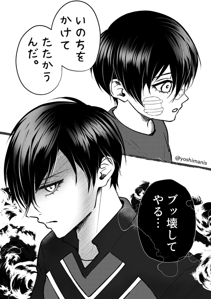 ⚠︎本誌271話

「破壊衝動」

its rn 