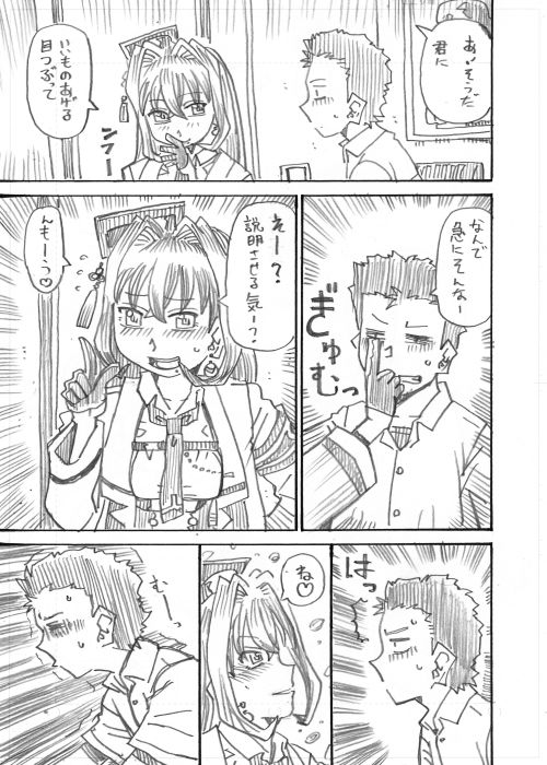 毒ヶ衣先生漫画「王様は私」最終話 #毒画 