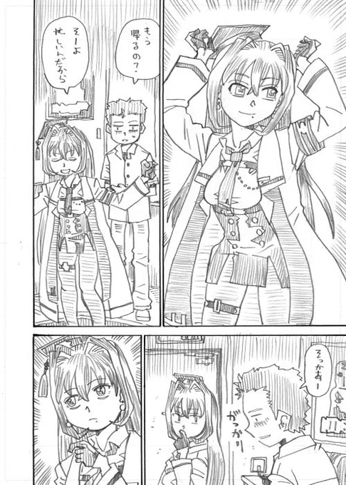 毒ヶ衣先生漫画「王様は私」最終話 #毒画 