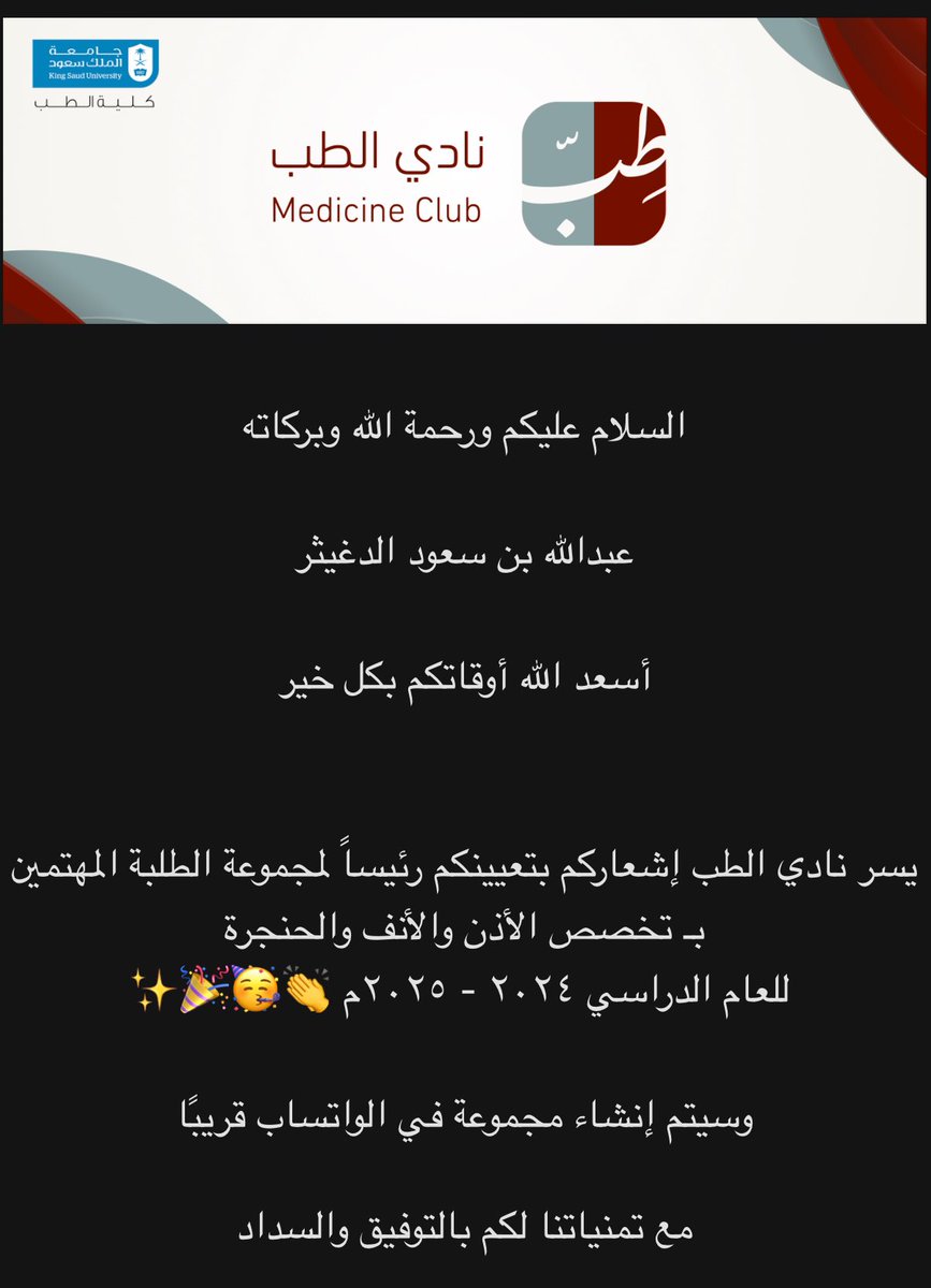 عبدالله بن سعود الدغيثر tweet media