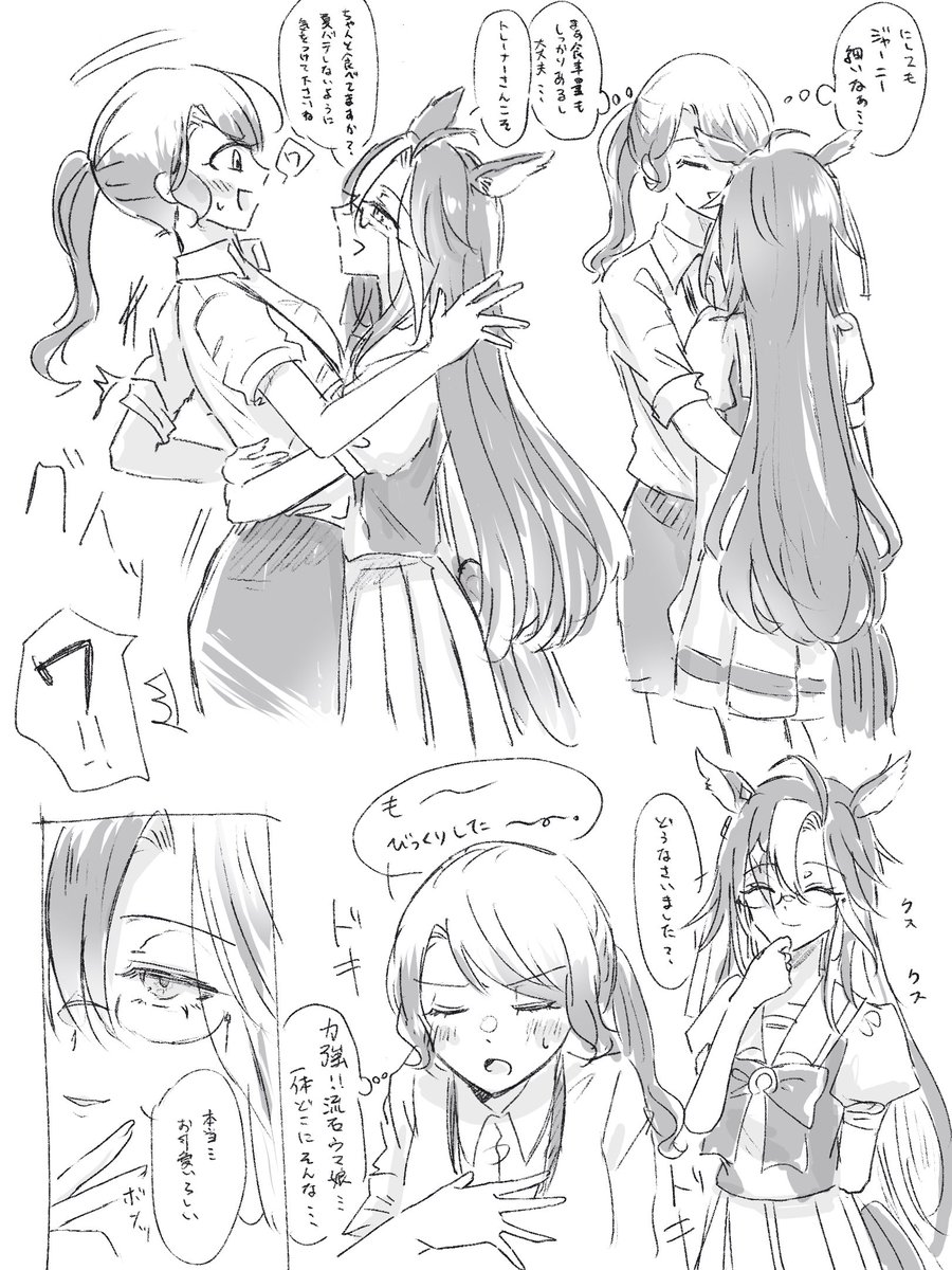 ジャニトレ♀ rkgk 