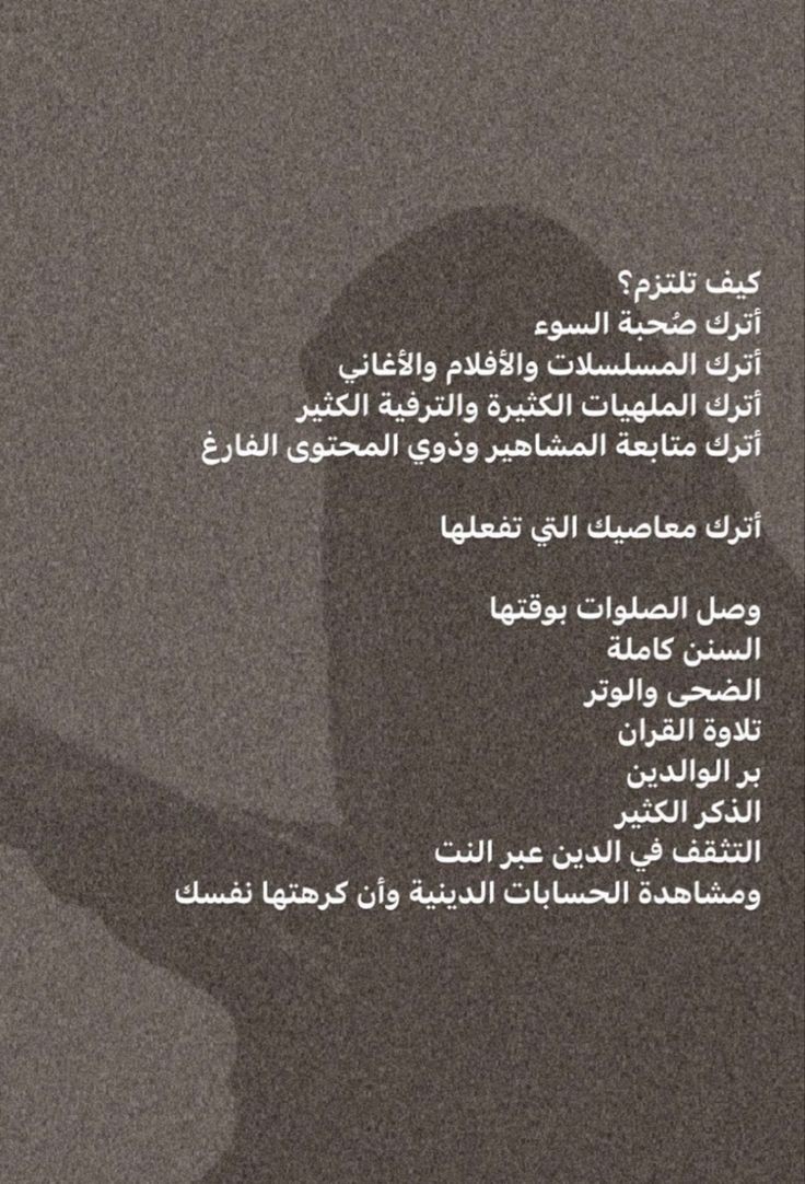 اللهم الثبات ليوم القاك يارب 🩷