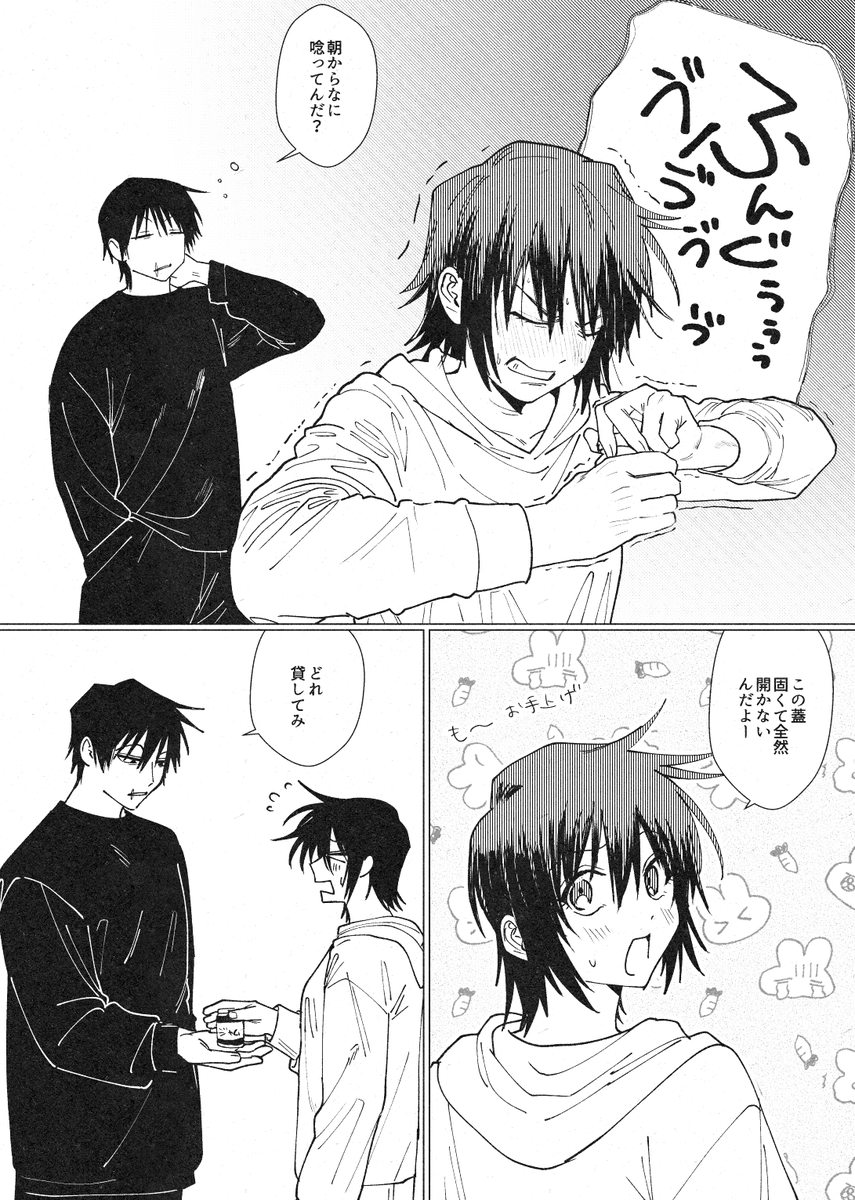 瓶の蓋 