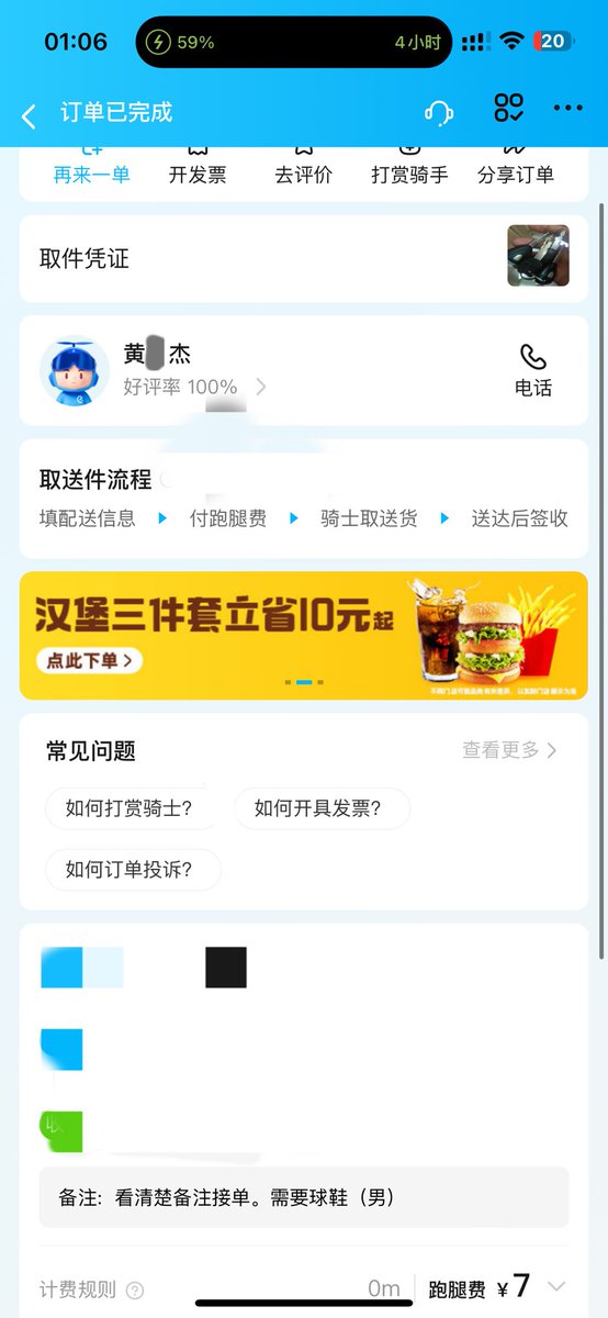 阿三 tweet media