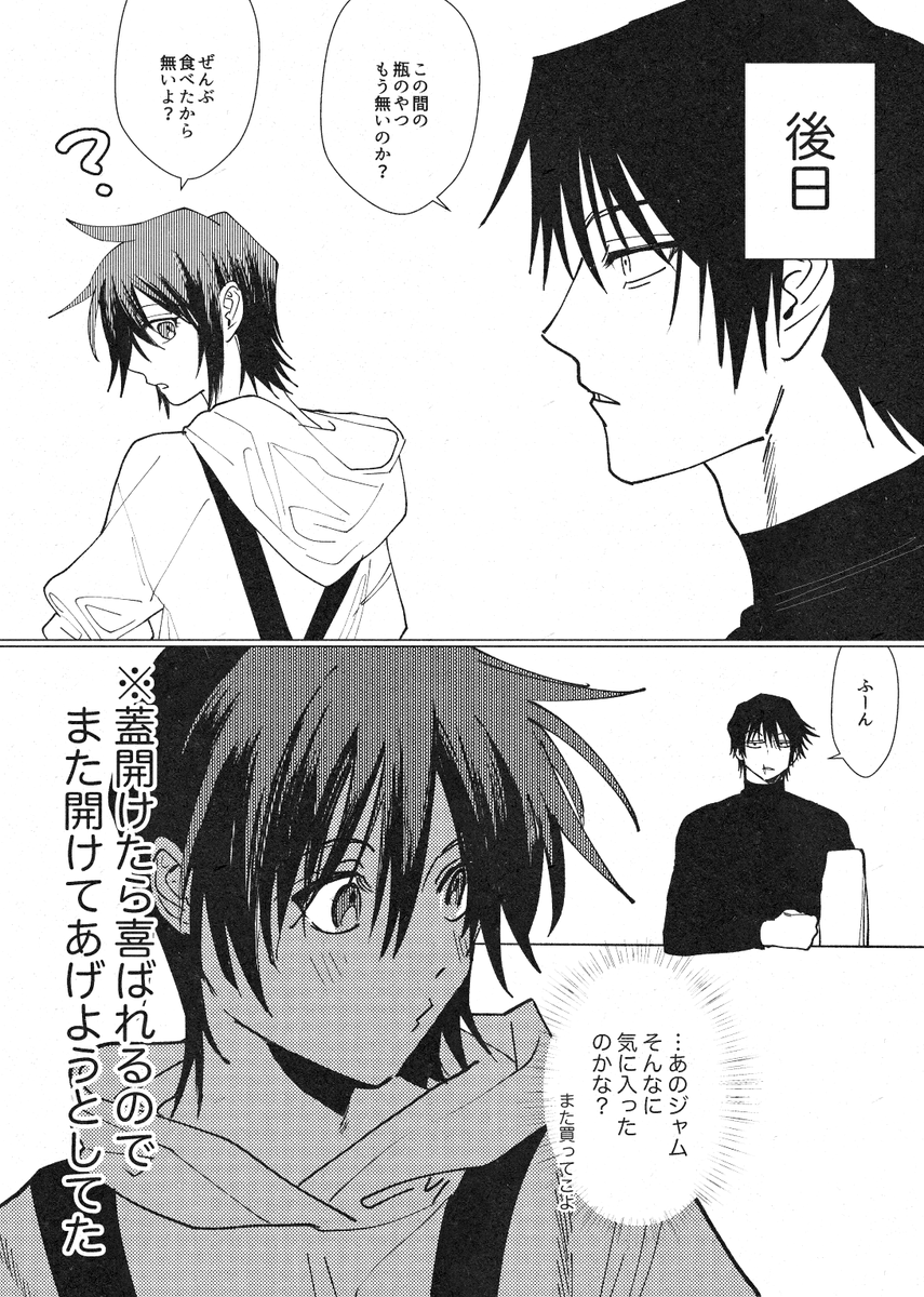 瓶の蓋 