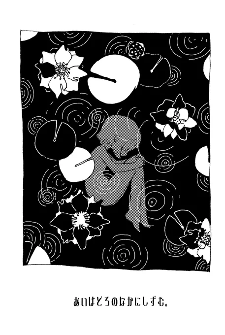 沼と雨の中で

ワンドロお題 蓮の花 