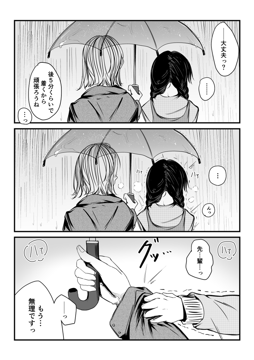 ファンボにこの二人のを半分清書した漫画をあげました!
差分とか途中のページはでき次第更新します('◇')ゞ 