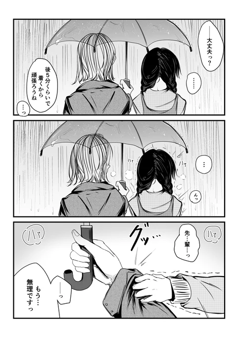 ファンボにこの二人のを半分清書した漫画をあげました!
差分とか途中のページはでき次第更新します('◇')ゞ 