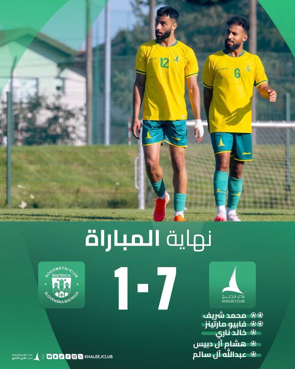 #قدم_الدانة تكسب بيستريكا السلوفيني وديًا بسباعيـه 🔝

#الخليج_في_سلوفينيا 🇸🇮