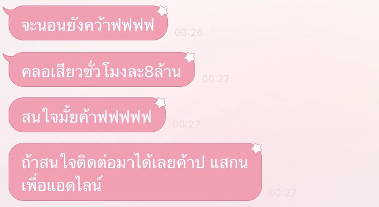 ซอโซ่ tweet media