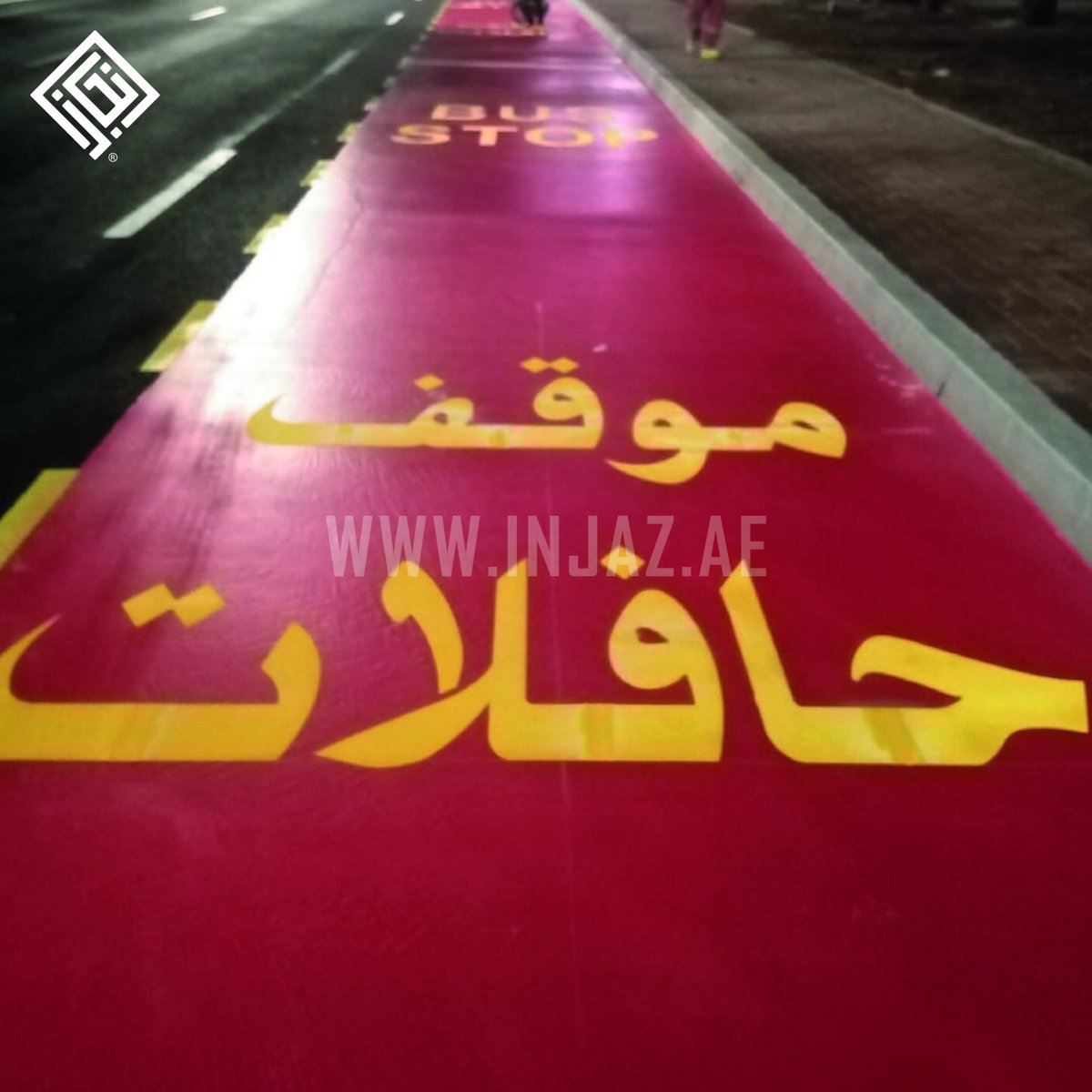 We proudly completed speed table and bus stop road markings, along with landscape enhancements in Abu Dhabi, ensuring safer travel and beautified surroundings. Thank you to the incredible Injaz team for their hard work and dedication!

#INJAZ #GIFFIN #RoadSafety #UrbanEnhancement
