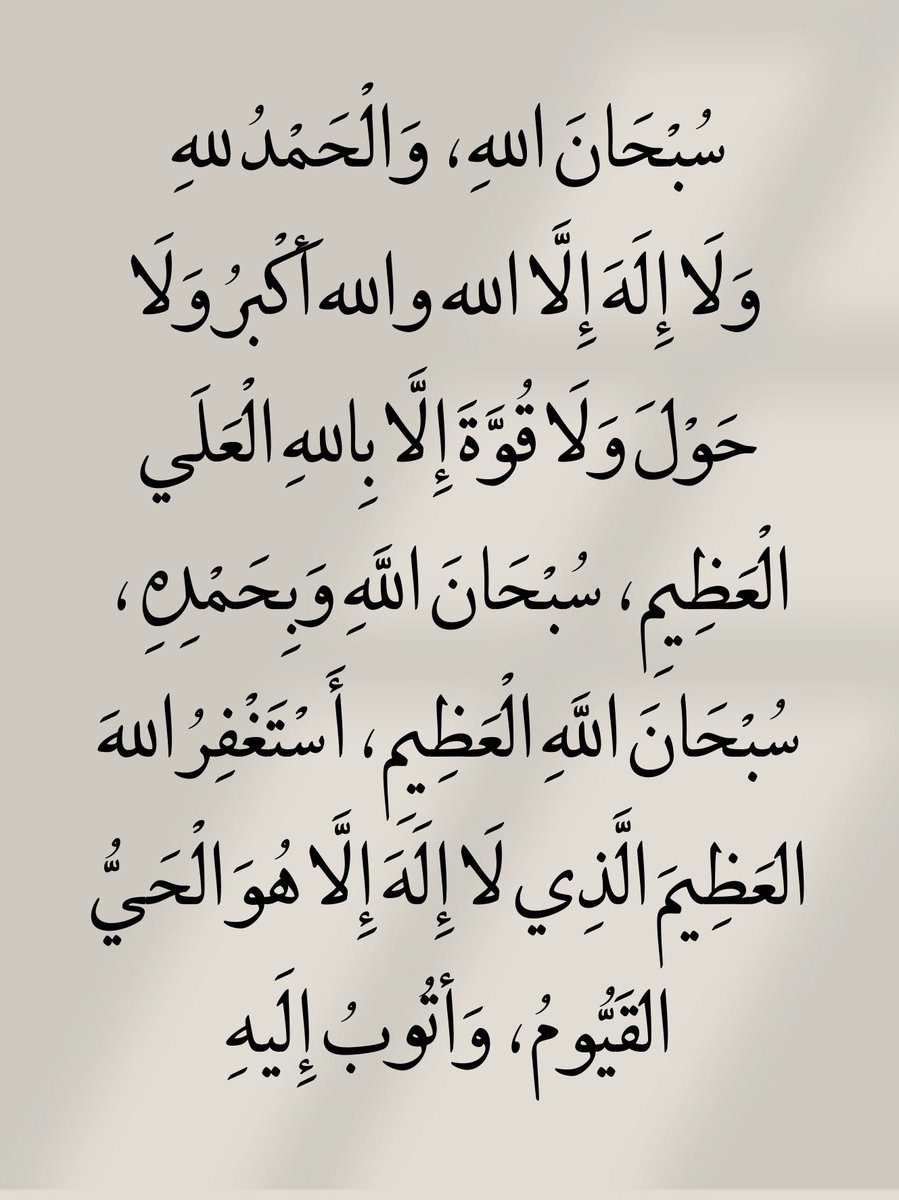 أدعية المسلم (@_1anxiety) on Twitter photo 