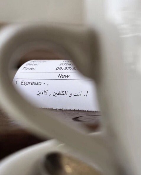 l__020's tweet photo. " أنتَ 
والكافيين ،كافيـن " 🤎 https://t.co/pCsYJVuuRN