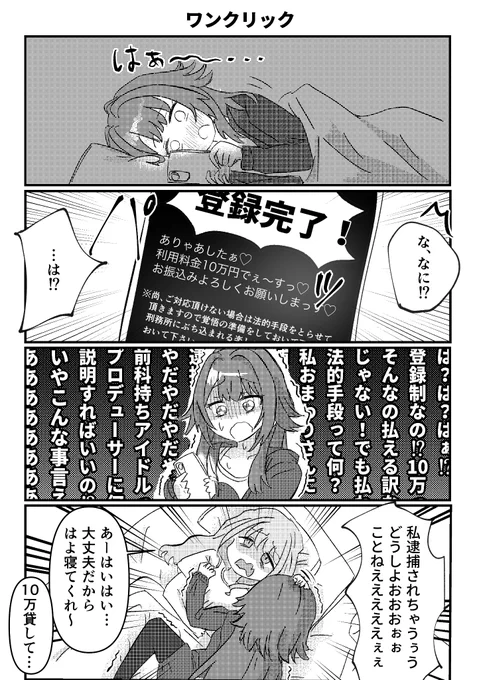 こと毬(?)
#学マス 
