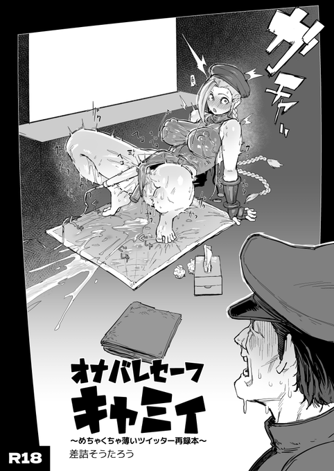 2024-07-31
「最近のイラストをまとめた本文8Pの極薄同人誌の入稿ができ………………………………………………………………………………………………………………………………………………………………………………………………売り子さんがコスプレしてくださるので在庫クラッシャーに期待ベガよ」 