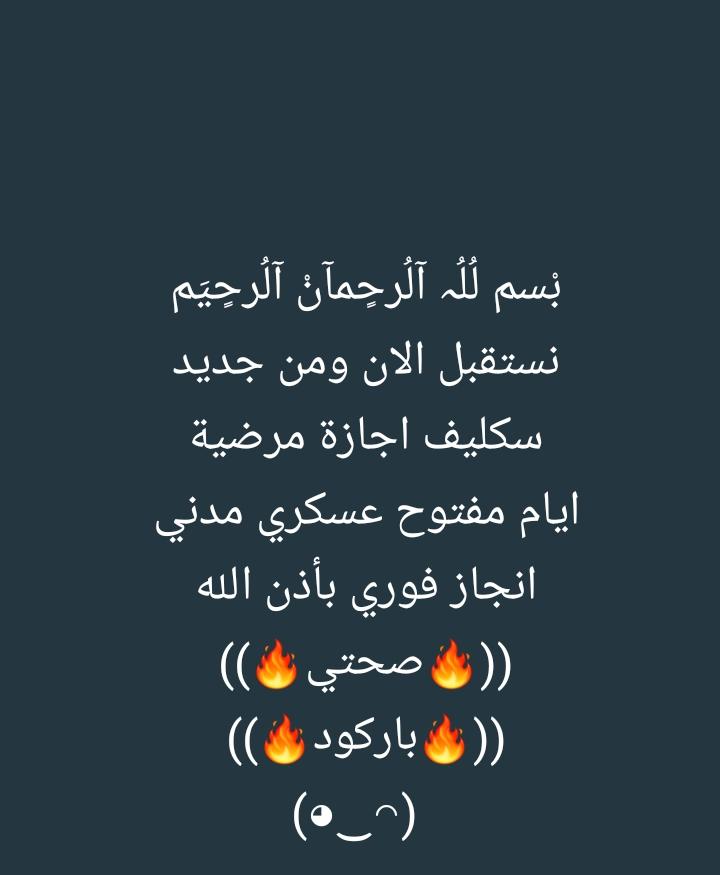 ام ريماس سكليف 🇸🇦 tweet media