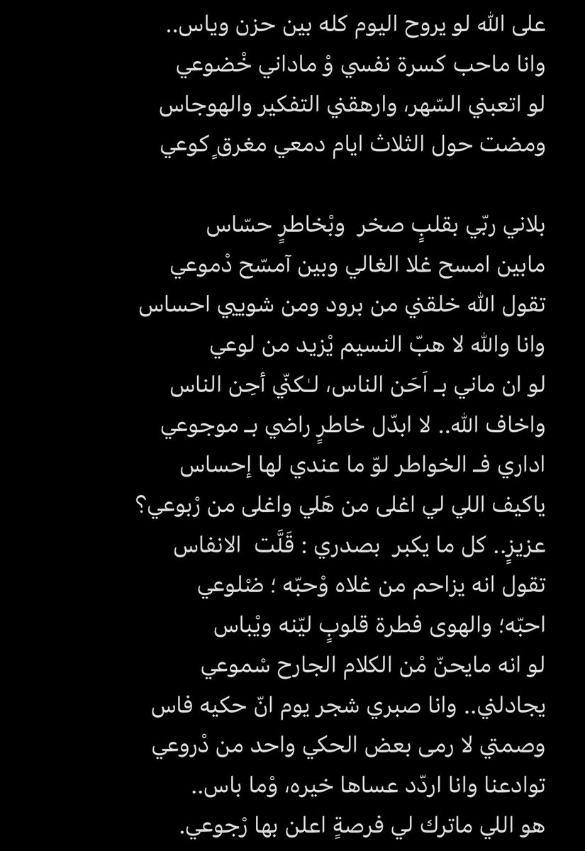 عزيزٍ..كل ما يكبر  بصدري قَلَّت  الانفاس 
تقول انه يزاحم من غلاه وْحبّه ؛ ضْلوعي.