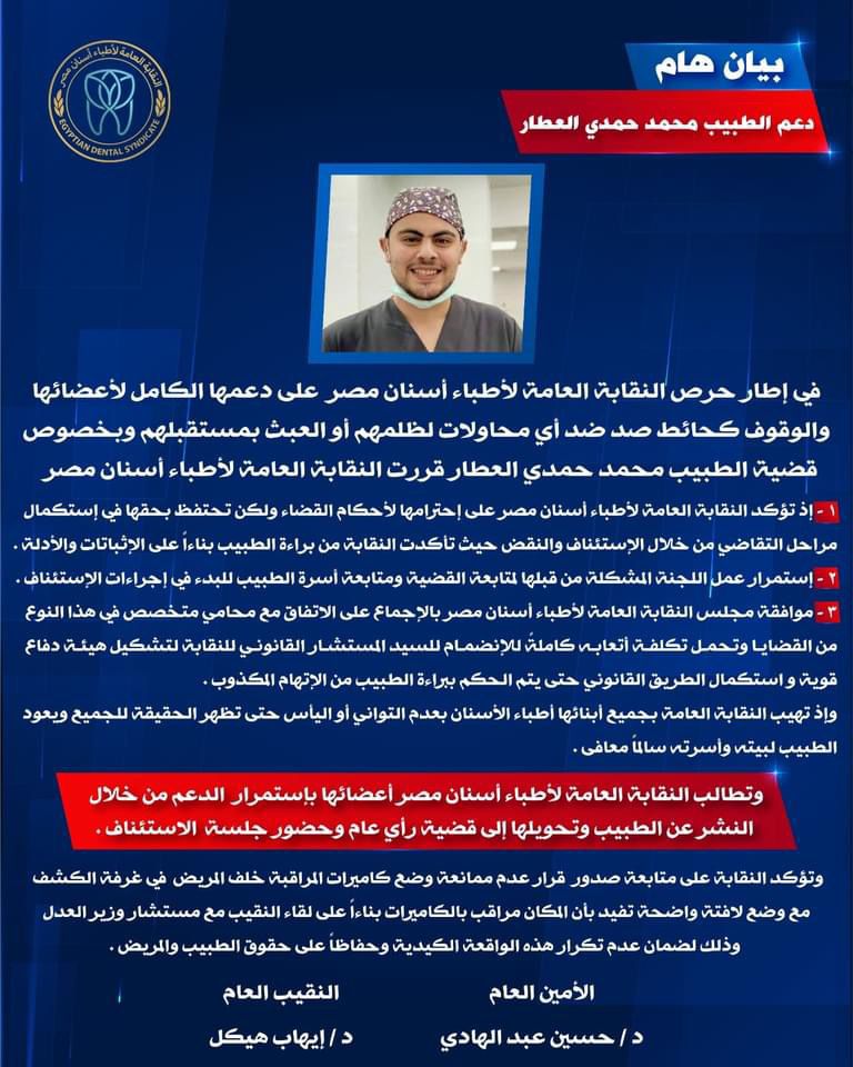 كلنا نشير بالهاشتاج 

#دعم_الطبيب_محمدحمدى
#حق_الدكتور_محمدالعطار
#وزارة_الصحةوالسكان_المصرية 
#رئاسة_مجلس_الوزراء_المصري