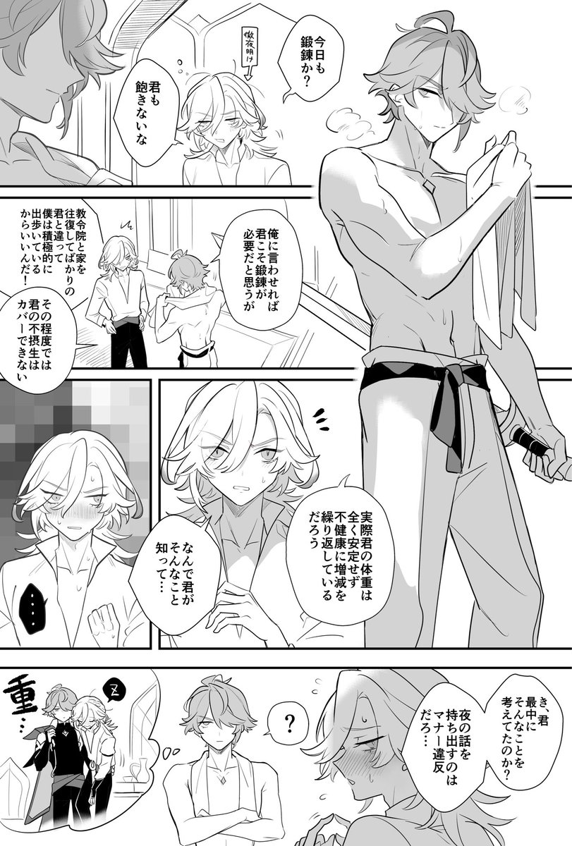 アルカヴェ #haikaveh 
後輩の日課と先輩の不摂生
(やることやってる二人) 